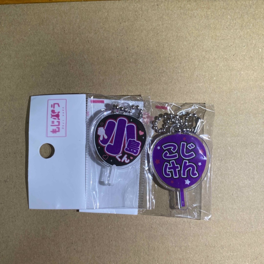 Johnny's - もじパラ ガチャ Aぇ! group 小島健 2セットの通販