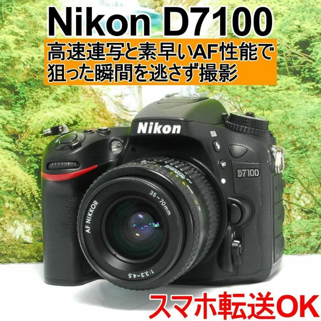 ✨2410万の超高画質✨防塵・防滴性能✨Nikon D7100✨