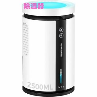 除湿機 小型 省エネ 静音 衣類乾燥 ナイトランプ 湿気取り 結露防止 カビ防止