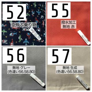 ストッケ(Stokke)の②★作成生地一覧！ストッケ トリップトラップ ベビー クッション★ハンドメイド(その他)