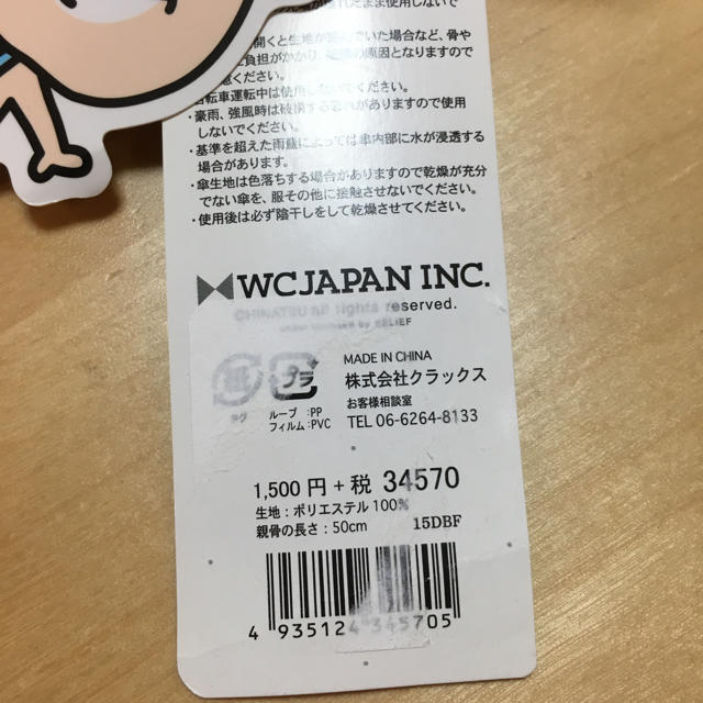 wc(ダブルシー)の新品  W♡C  クマタン  折りたたみ傘 キッズ/ベビー/マタニティのこども用ファッション小物(傘)の商品写真