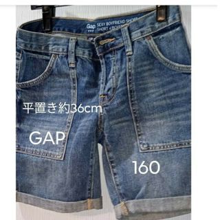 ギャップ(GAP)の【GAP】短パン160 W58 丈約40cm 送料込み(パンツ/スパッツ)
