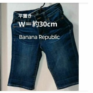 バナナリパブリック(Banana Republic)の【Banana Republic】ジーンズ短パンウエスト平置き＝約30cm(パンツ/スパッツ)