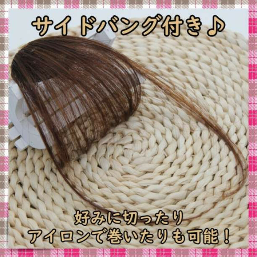 前髪 ウィッグ イメチェン ブラウン 茶色 シースルーバング レディースのウィッグ/エクステ(前髪ウィッグ)の商品写真