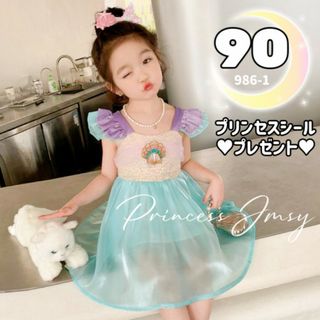 90cm★アリエルドレス　アリエルワンピース　プリンセスドレス　ディズニー