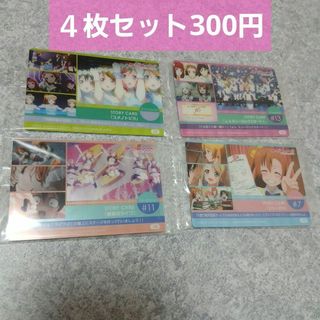 【新品】ラブライブ μ's　ウエハース　カード　4枚セット(その他)