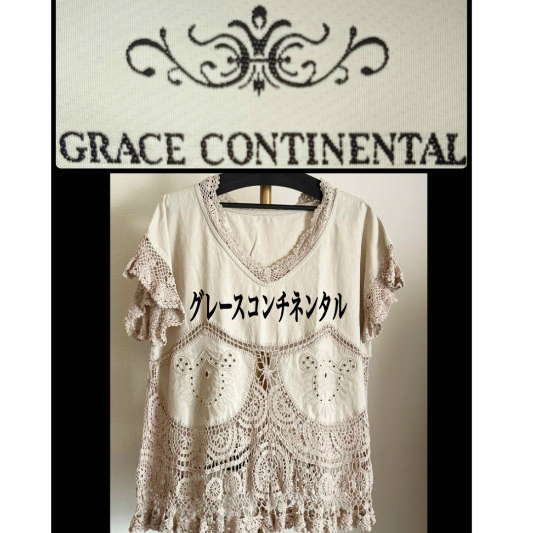 GRACE CONTINENTAL - お勧め！未使用 ゆったりグレース