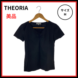 【美品】THEORIA Tシャツ 半袖 Ｖネック ギャザー ブラック M(Tシャツ(半袖/袖なし))