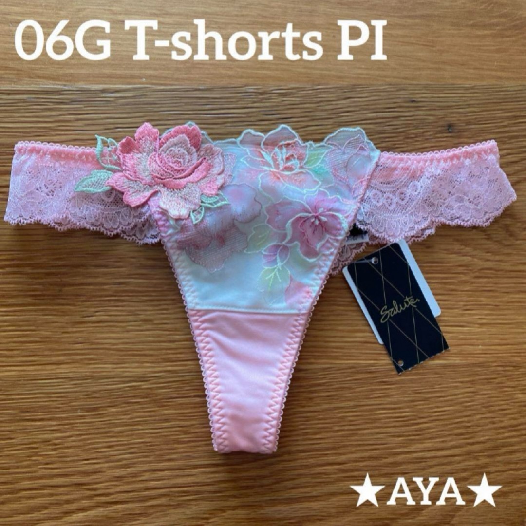 香*夜様 サルート 06シリーズ PI 3／4カップ I80 ソングL