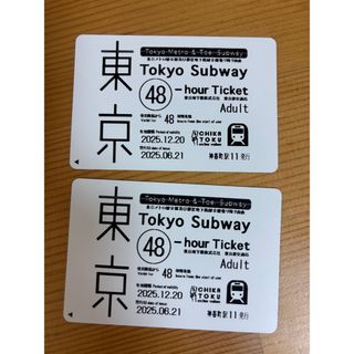 東京メトロ 48時間 乗車券 2枚セット
