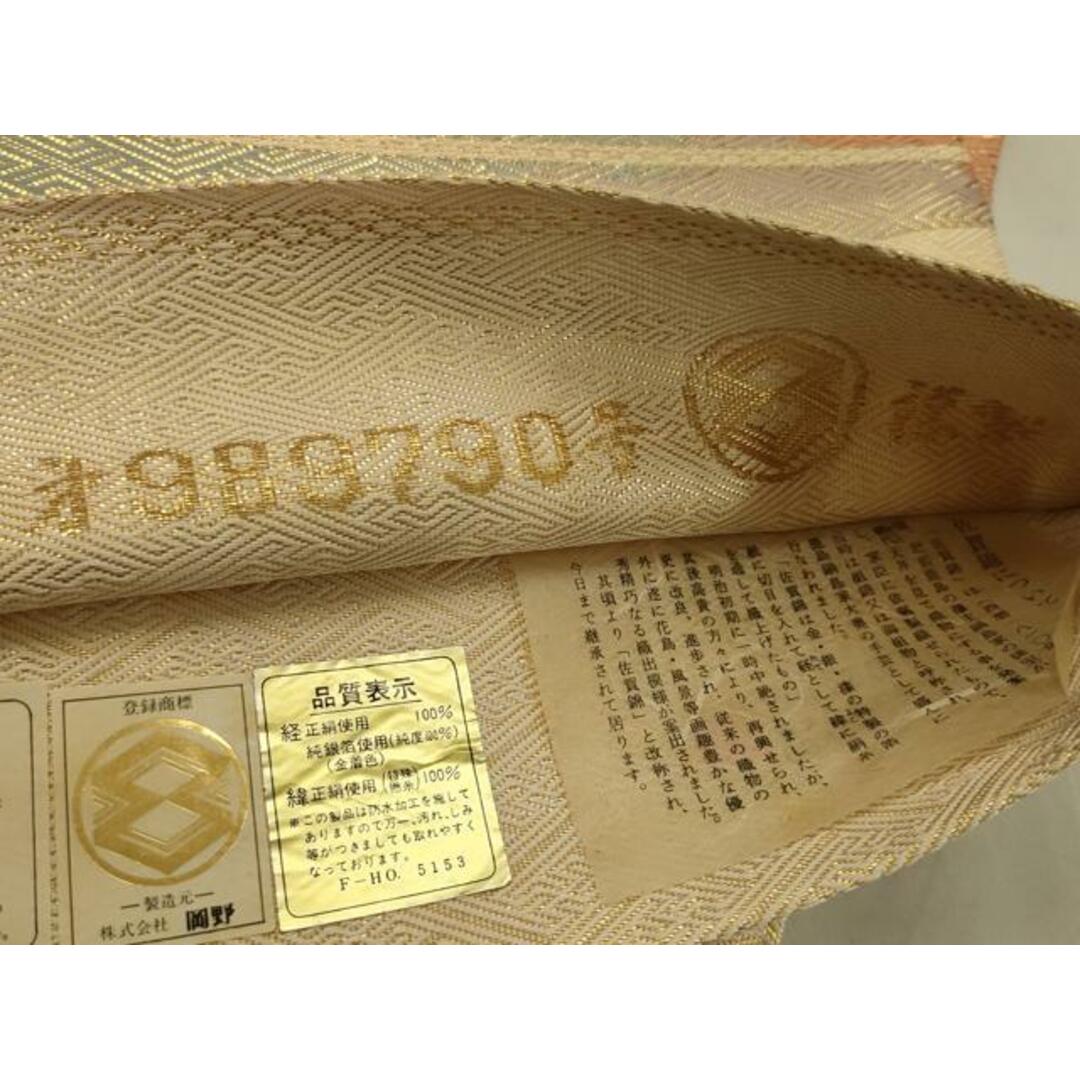 新古品】仕立上がり 振袖用 袋帯 単品「黒よろけ縞 ブーケと