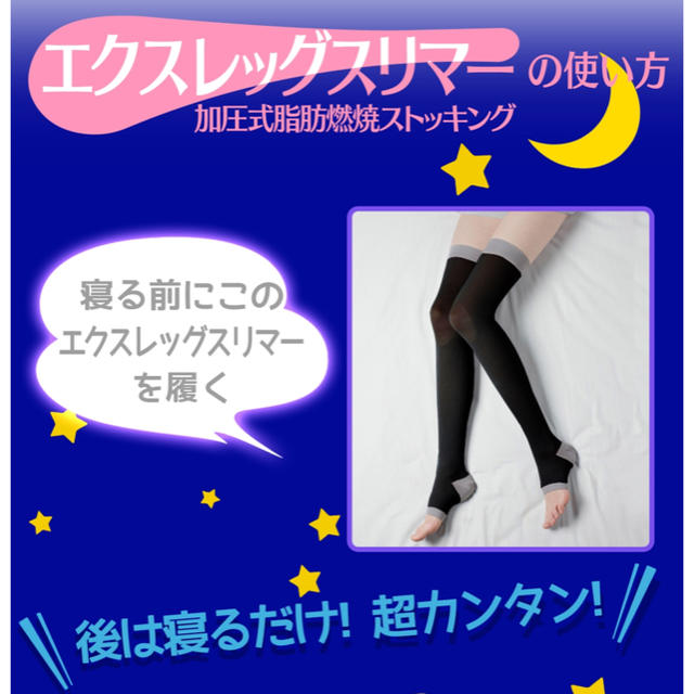 エクスレッグスリマー コスメ/美容のダイエット(エクササイズ用品)の商品写真