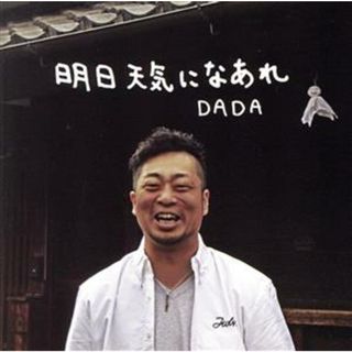 希少・Tシャツ付☆Janne Da Arc 10周年 コンプリートボックスの