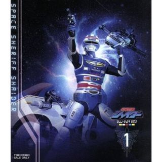 宇宙刑事シャイダー　Ｂｌｕ－ｒａｙ　ＢＯＸ　１（Ｂｌｕ－ｒａｙ　Ｄｉｓｃ）(特撮)
