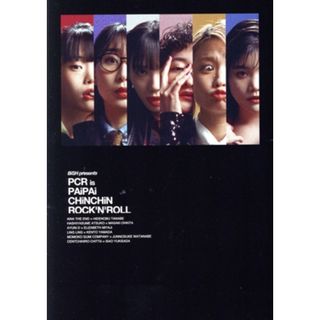 ＢｉＳＨ　ｐｒｅｓｅｎｔｓ　ＰＣＲ　ｉｓ　ＰＡｉＰＡｉ　ＣＨｉＮＣＨｉＮ　ＲＯＣＫ’Ｎ’ＲＯＬＬ(アイドル)