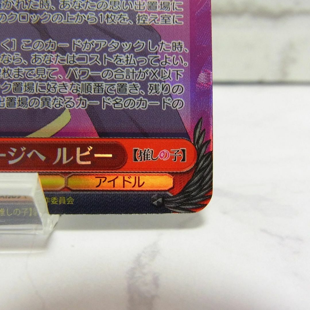 ヴァイスシュヴァルツ　推しの子　輝くステージへ　ルビー　sp Amazon.co.jp: ヴァイシュヴァ 推しの子 輝くステージへ ルビー