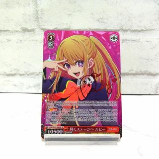 ヴァイスシュヴァルツ【推しの子】「輝くステージ ルビー」SP　サインカード