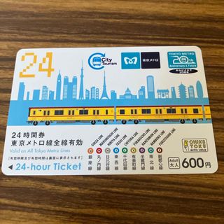 東京メトロ24時間券(鉄道乗車券)