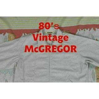 マックレガー(McGREGOR)のマクレガー 80’ｓ ドリズラー 12202 ビンテージ McGEGOR(ブルゾン)