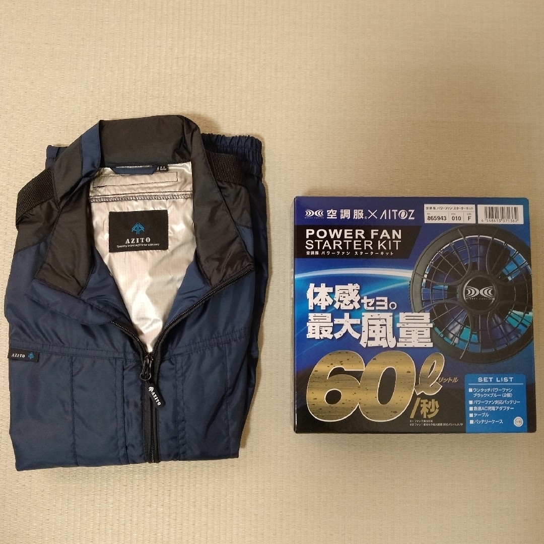 空調服 - 空調服✕AITOZ 空調服パワーファン スターターキット