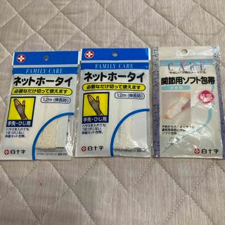 ハクジュウジ(白十字)のファミリーケア ネットホータイ 手先・ひじ 1.2m(その他)
