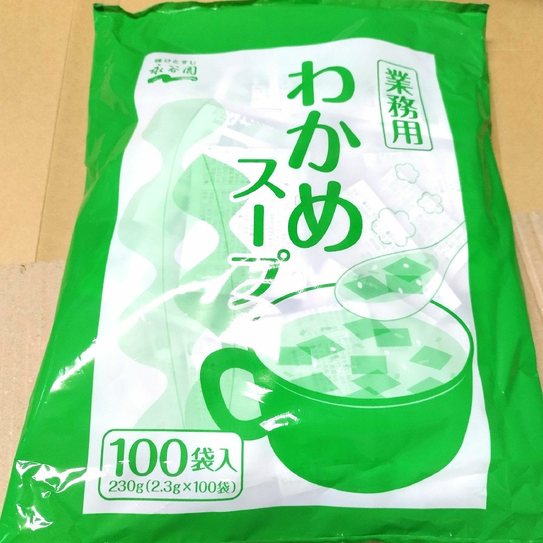 Nagatanien(ナガタニエン)の永谷園　わかめスープ　業務用　100袋入り 食品/飲料/酒の加工食品(インスタント食品)の商品写真