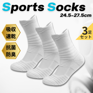 靴下 まとめ売り ソックス スポーツソックス メンズ レディース 3足 ホワイト(ソックス)