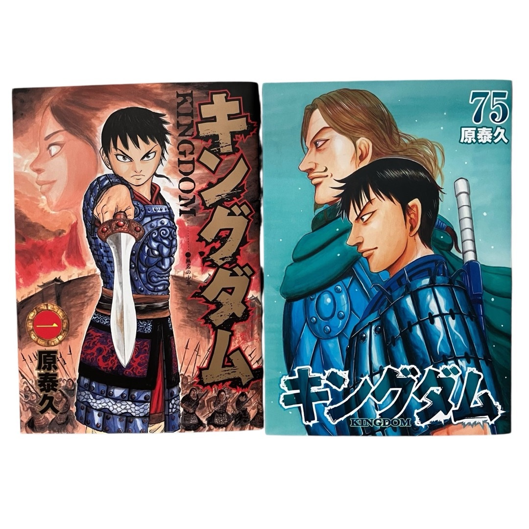 キングダム 漫画 全巻セット 1〜75巻 商品写真掲載 中古 送料