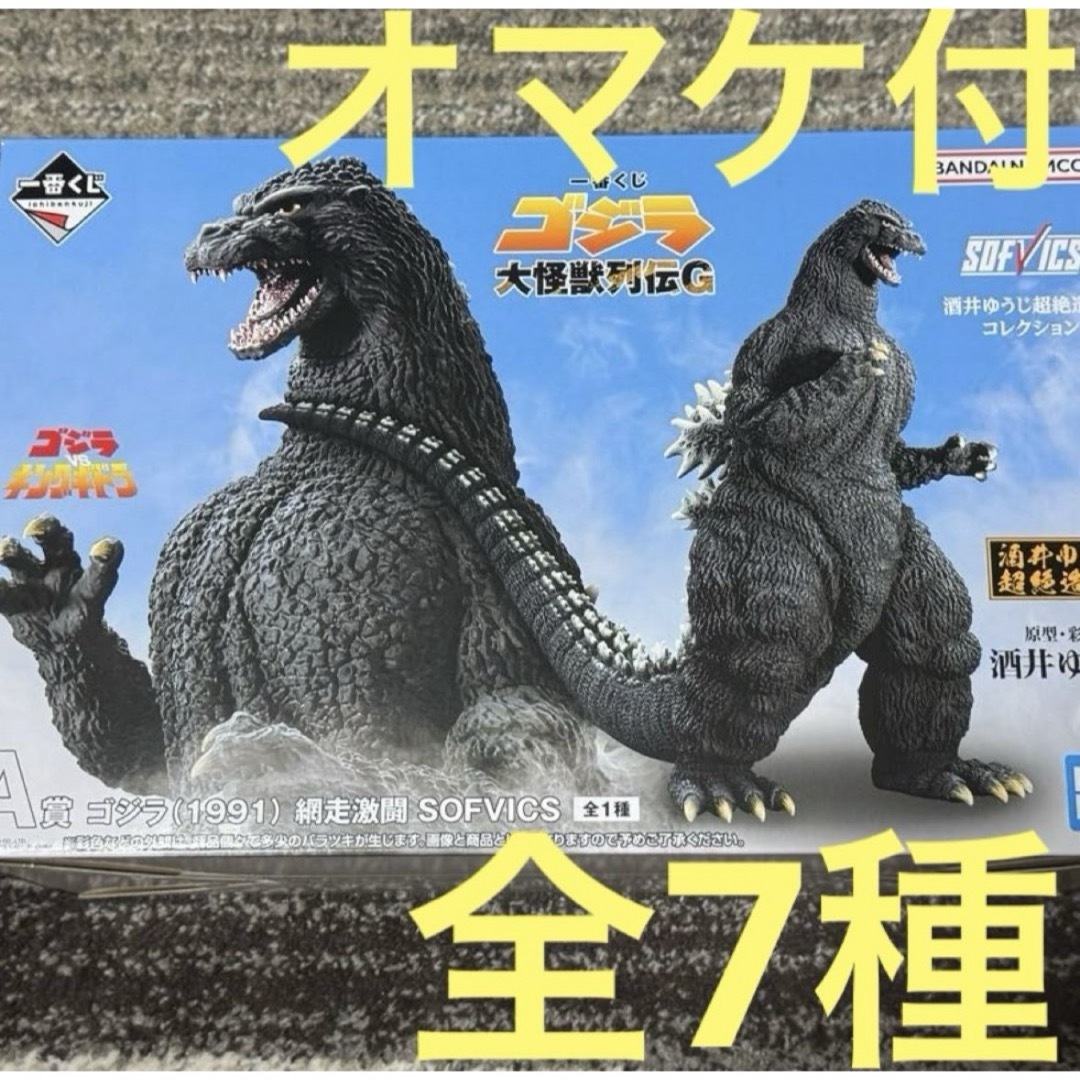 BANDAI - 一番くじ ゴジラ A賞 ゴジラ（1991） 網走激闘 SOFVICS