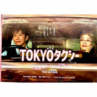 ★１００枚★       TOKYOタクシー 　フライヤー (印刷物)