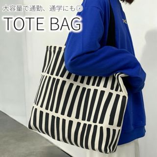 トートバッグ おしゃれ 北欧 キャンバス 大容量 かわいい 韓国 ss94(トートバッグ)
