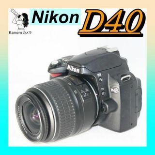 ⭐人気品 Nikon D40 コスパ最強⭐スマホ転送 初心者 入門 一眼レフ(デジタル一眼)