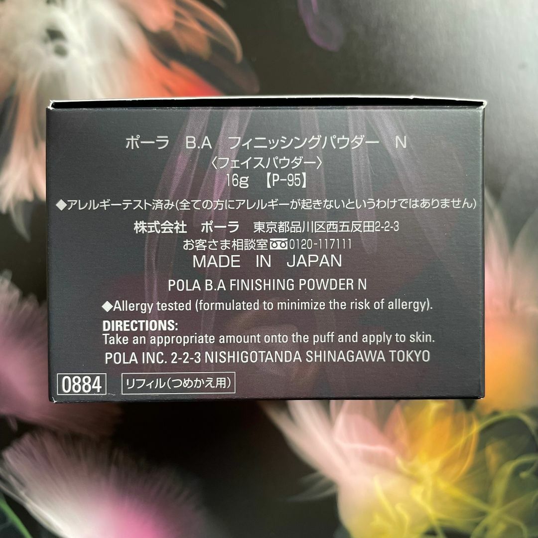 POLA - 新品ポーラ B.A フィニッシングパウダー N 1箱 16gの通販