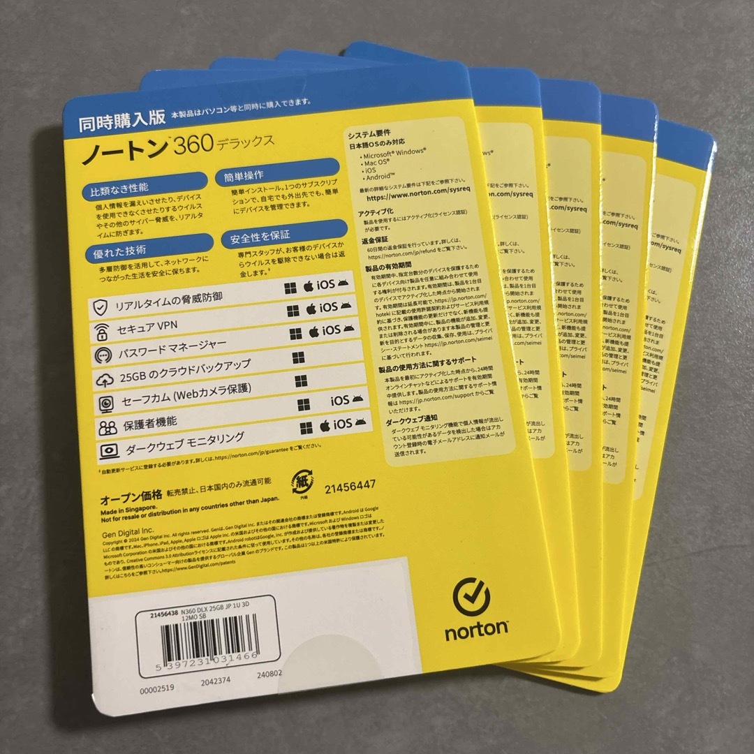 Norton(ノートン)のノートン 360 デラックス 1年3台版 同時購入版 パッケージ版5枚セット スマホ/家電/カメラのPC/タブレット(その他)の商品写真