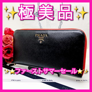 ✨極美品✨プラダ PRADA サフィアーノ ラージモデル ビッグロゴ