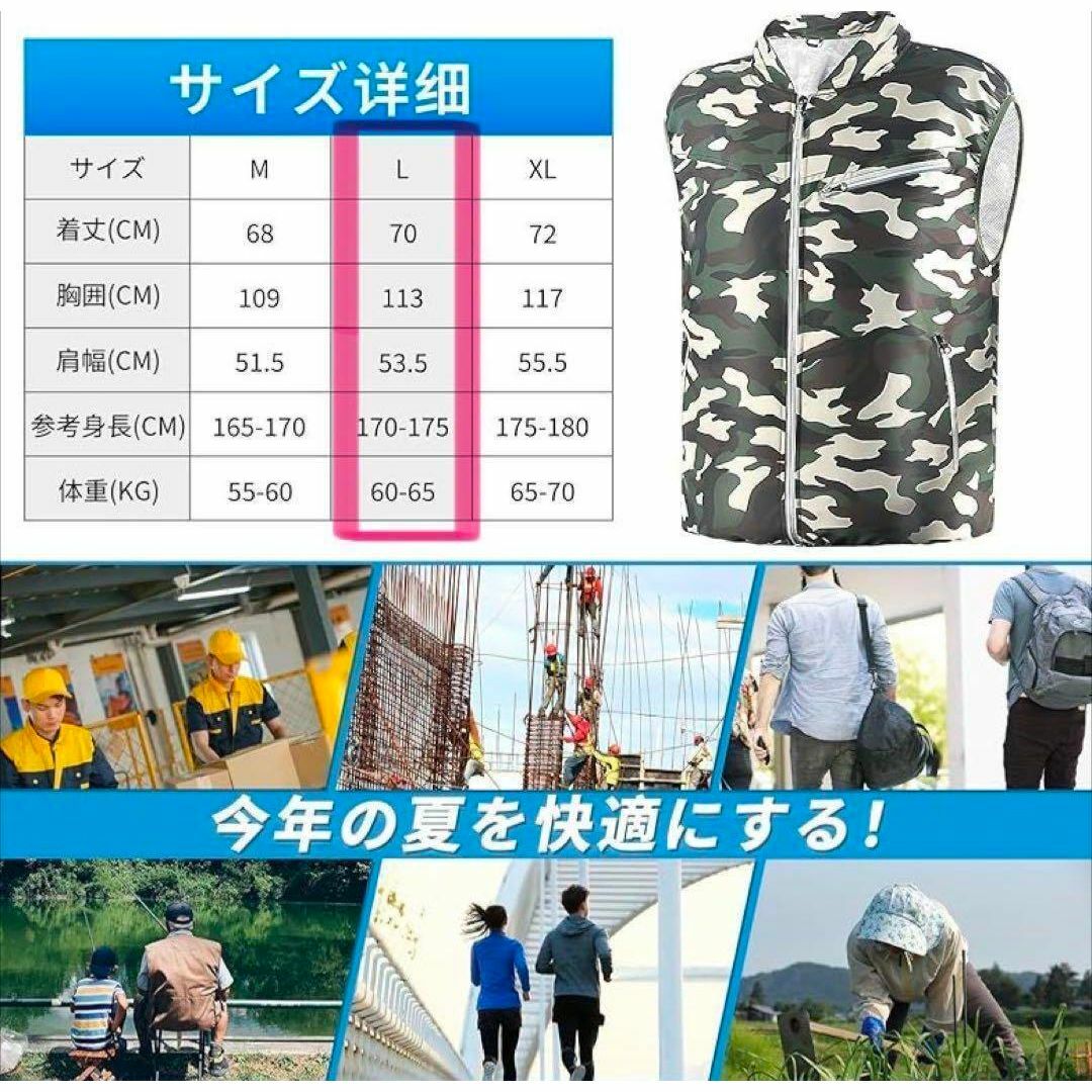 20時間稼働】空調服 L 迷彩柄 ベスト バッテリー付 ファン