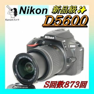 Nikon D5600 ⭐入門セット⭐新品級 S回数少⭐シリーズ最新！一眼レフ(デジタル一眼)