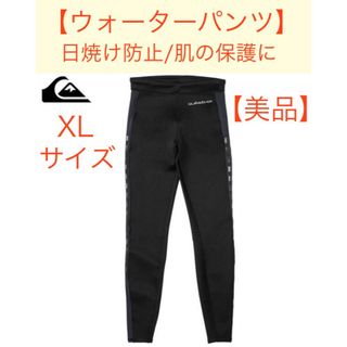 クイックシルバー　ウォーターパンツ　XLサイズ　オシャレなデザイン　アウトドア