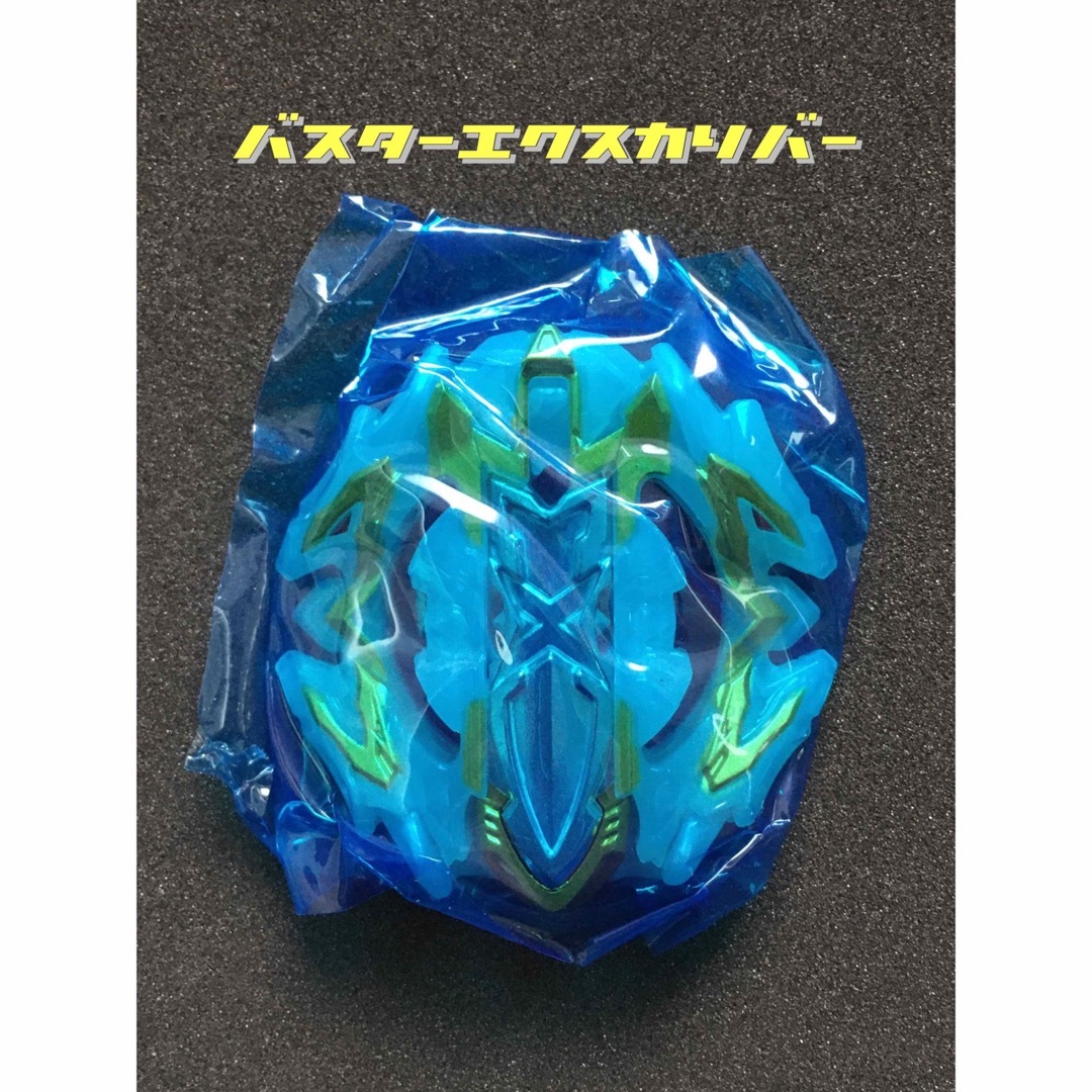 Takara Tomy - 【新品・未開封】バスターエクスカリバー