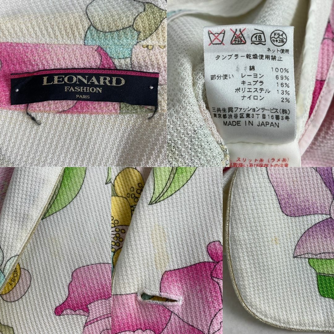 LEONARD - レオナール ジャケット 花柄 蝶 ロゴボタン 涼しい