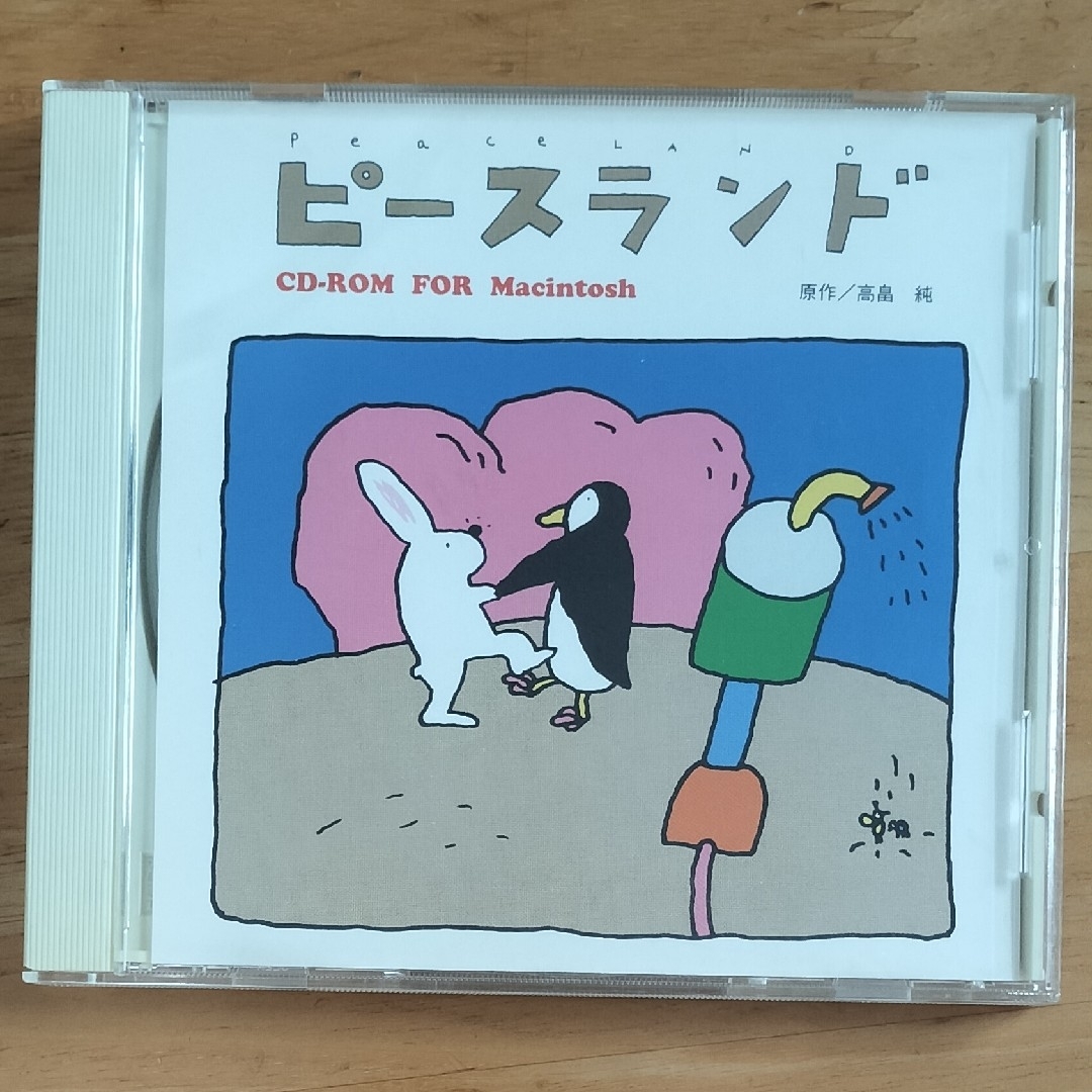 Apple(アップル)の高畠純　CD−ROM絵本　ピースランド　PEACELAND　PCゲーム　Mac エンタメ/ホビーのゲームソフト/ゲーム機本体(PCゲームソフト)の商品写真