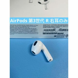 AirPods 第3世代 R片耳 右耳のみ イヤホン A2565