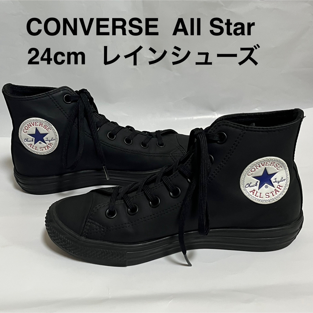 ALL STAR（CONVERSE） - CONVERSE All Star 24cm レインシューズ