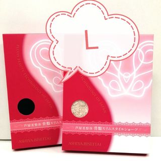 アシヤビセイタイ(芦屋美整体)の新品 正規品 芦屋美整体 Ｌ 黒 &ピンクベージュ(その他)