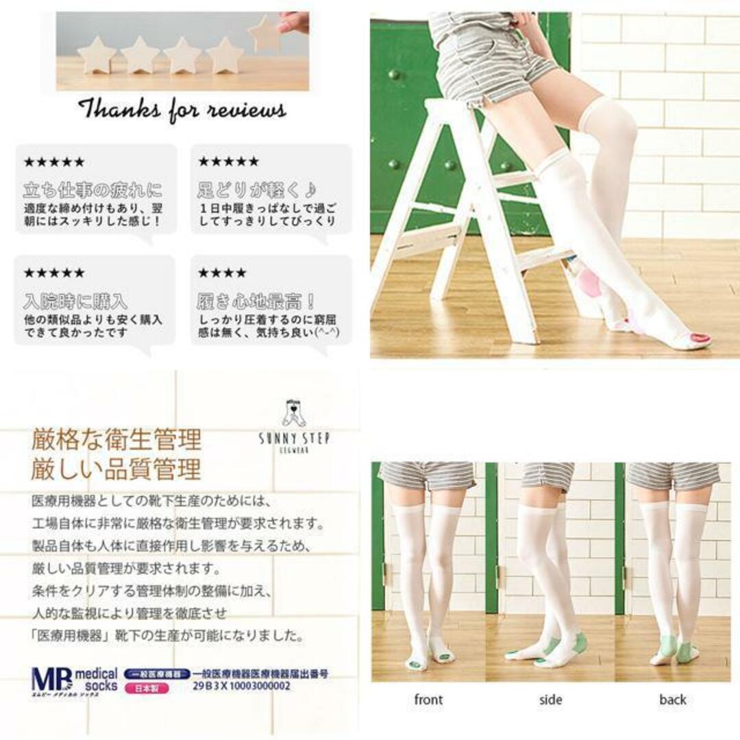 MB エムビー メディカルソックス ロングタイプ レディースのレッグウェア(タイツ/ストッキング)の商品写真