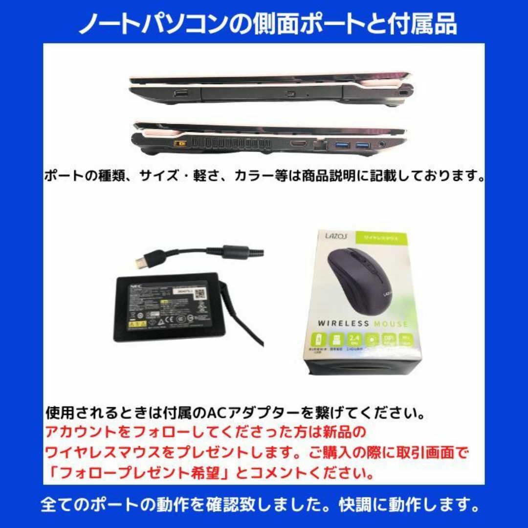 NEC - 【在庫処分】NEC ノートパソコン Corei7 Windows11:N657の