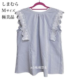 【極美品】しまむら ノースリーブトップス M ストライプ レース フリル
