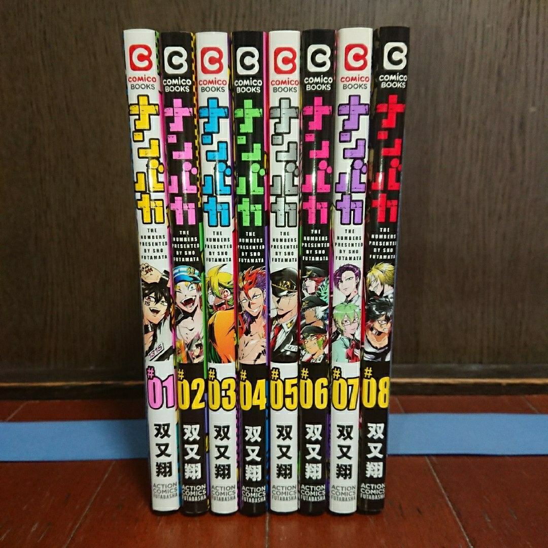 ナンバカ 全巻完結1~8巻 双又 翔 エンタメ/ホビーの漫画(全巻セット)の商品写真