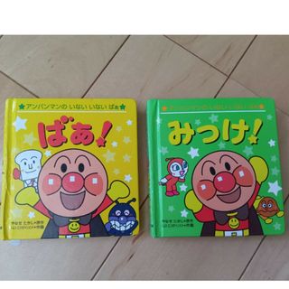 アンパンマン(アンパンマン)のアンパンマン　絵本　小さい絵本(絵本/児童書)