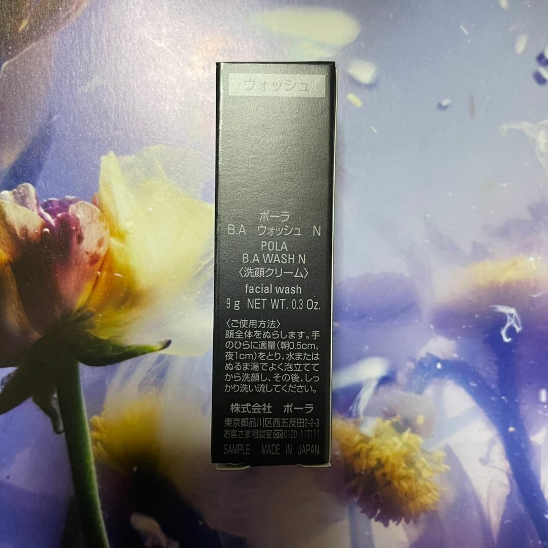 国内正規品 POLA ポーラ 第6世代最新発売 B.A ウォッシュ100g BA